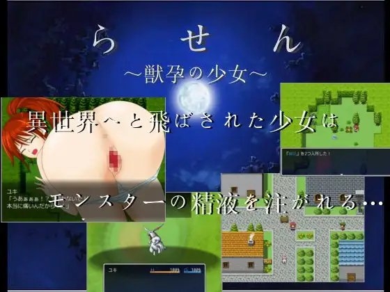 らせん ～獣孕の少女～ [ああああ] | DLsite 同人 - R18