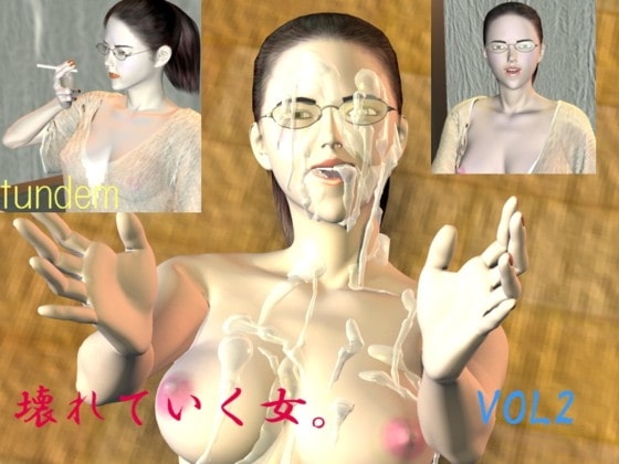 壊れていく女2 [タンデム] | DLsite 同人 - R18