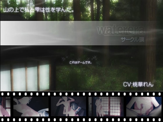 waterera [サークル獏] | DLsite 同人 - R18