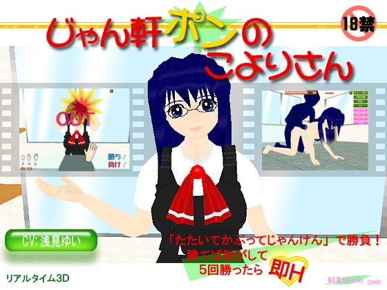 じゃん軒ポンのこよりさん [KURADANe] | DLsite 同人 - R18