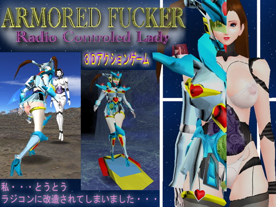 ARMORED FUCKER～Radio Controled Lady [DigitalDimension] | DLsite 同人 - R18