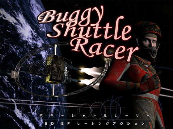 BuggyShuttleRacer [くろうさ亭] | DLsite 同人 - R18