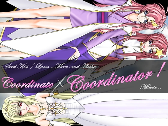 SEED歌姫着せ替えKISS『こーでぃねいと・コーディネイター!』 [Miroir...] | DLsite 同人 - R18