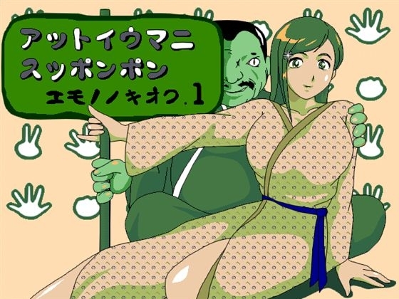 At First Glance Suppon Pon - Prey Memories.1