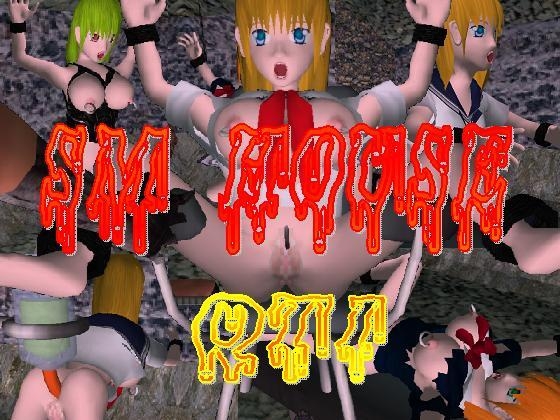 SM-HOUSE QT-1 [QT-1] | DLsite 同人 - R18