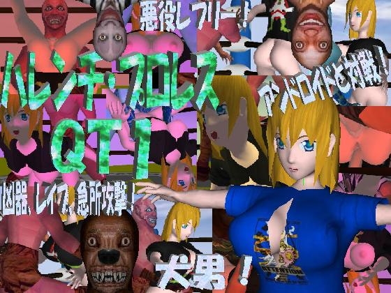 ハレンチ・プロレス QT-1 [QT-1] | DLsite 同人 - R18