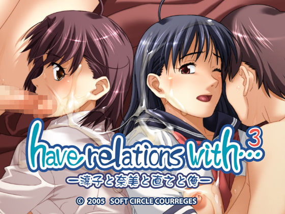 have relations with…3 淳子と奈美と直之と俺 [ソフトさーくるクレージュ] | DLsite 同人 - R18