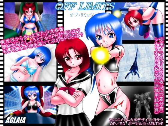 オフ・リミッツ【全年齢版】 [AGLAIA] | DLsite 同人 - R18