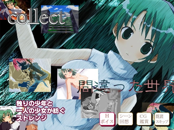 collect(アダルト版) [クレナイブック] | DLsite 同人 - R18