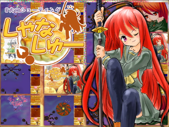 しゃなしゅー [PAXWool] | DLsite 同人 - R18