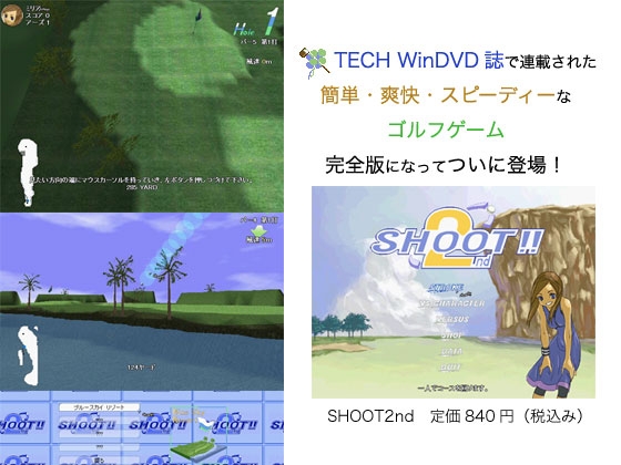 SHOOT2nd [エイバース] | DLsite 同人 - R18