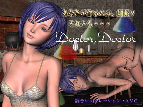 Doctor,Doctor [ゼロワン] | DLsite 同人 - R18