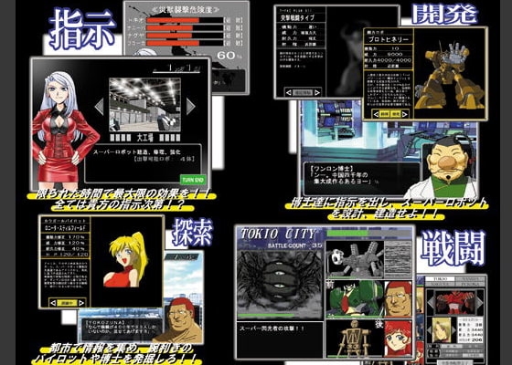 戦え!スーパーロボットファクトリー!! [EJIN研究所] | DLsite 同人 - R18