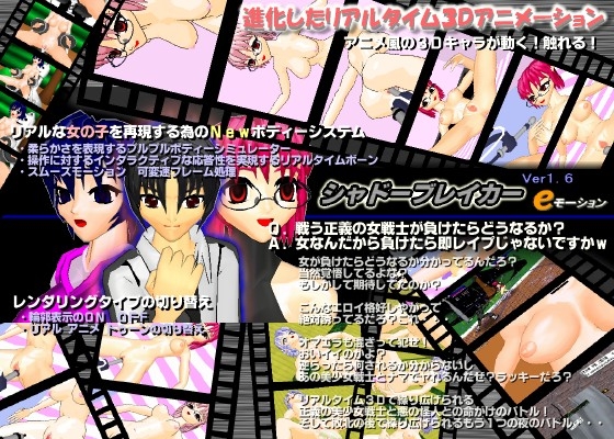 シャドーブレイカー [eモーション] | DLsite 同人 - R18