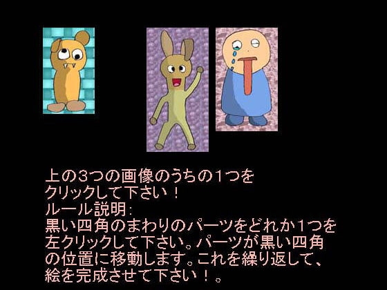 16ピースパズルゲーム 花まる01 [ 100円 ] [麻雀マンガ練習中] | DLsite がるまに