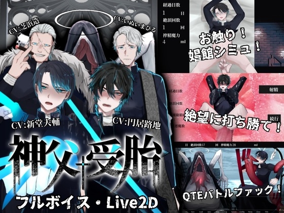 Priest Conception Game Version - Full Voice LIVE2D Interspecies BL Simulation Game