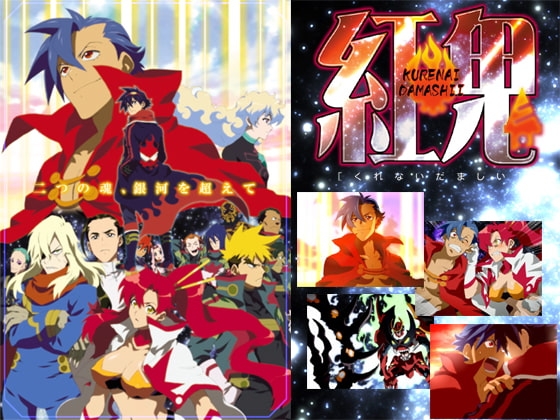 紅魂 [Gun and Soul] | DLsite がるまに