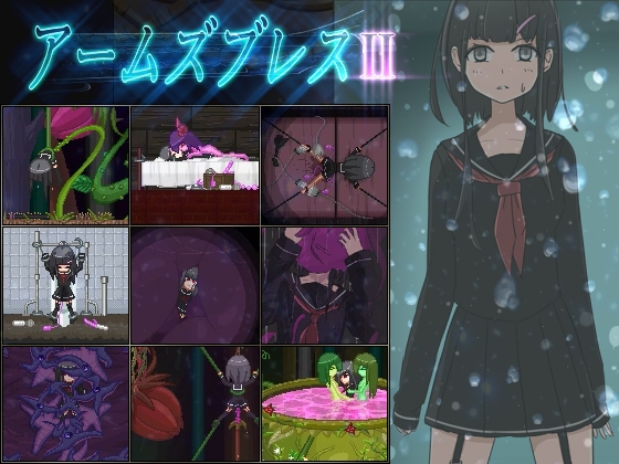 アームズブレス2 [しんでられ城] | DLsite 同人 - R18