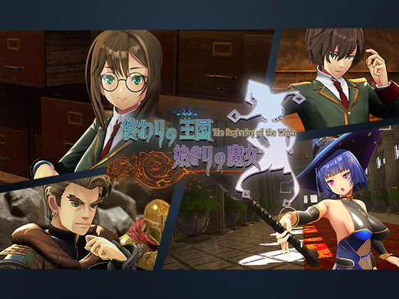 終わりの王国始まりの魔女(c3アート) - FANZA同人