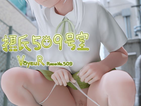 Room 509 Celsius (Moyashi Giken)