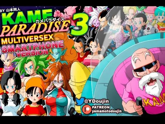 KAME PARADISE 3 Smartphone ver.（Windows用同梱版）(YamamotoDoujinshi) - FANZA同人