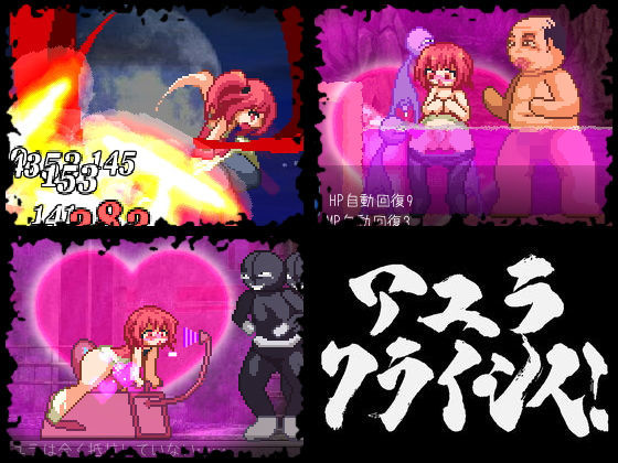 アユラクライシス!(ダメージ床の上で) - FANZA同人