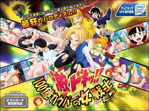 Hot & Heavy!! 10 Billion Cow Girls - Trinitron CG