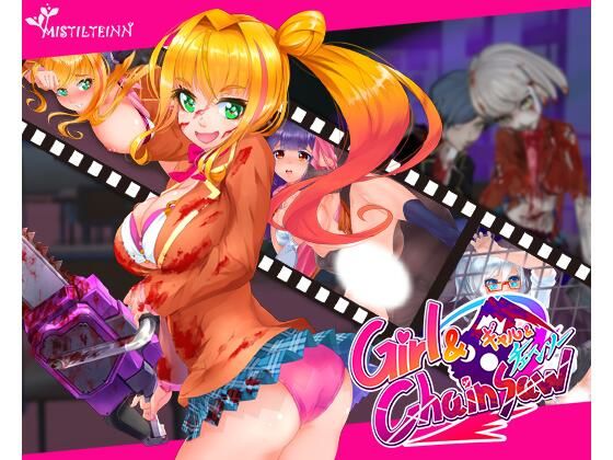 ギャルアンドチェーンソー 〜GirlAndChainsaw〜(Mistilteinn) - FANZA同人