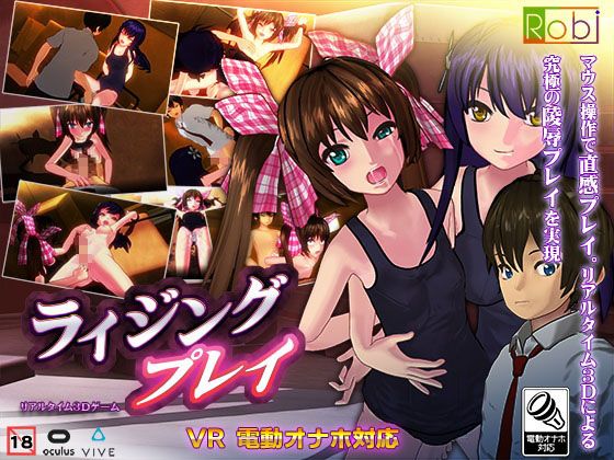 ライジングプレイ(Robi) - FANZA同人