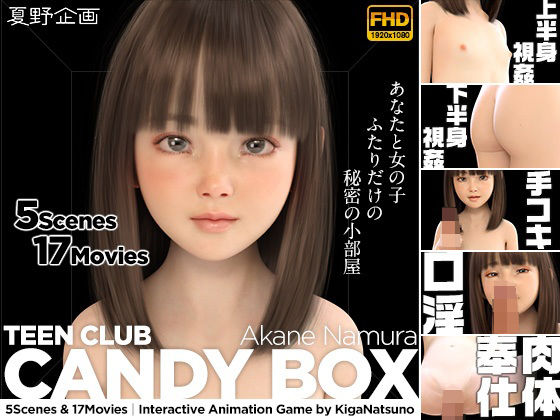 TEEN CLUB CANDY BOX 苗村あかね(夏野企画) - FANZA同人