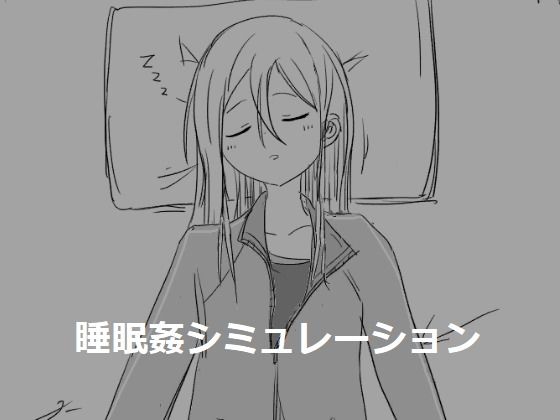 Sleep Assault Simulation