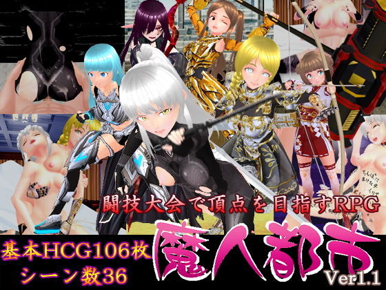 魔人都市(N＆R) - FANZA同人