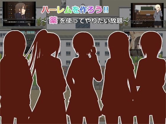 ハーレムを作ろうR 〜薬を使ってやりたい放題〜(モフ屋) - FANZA同人