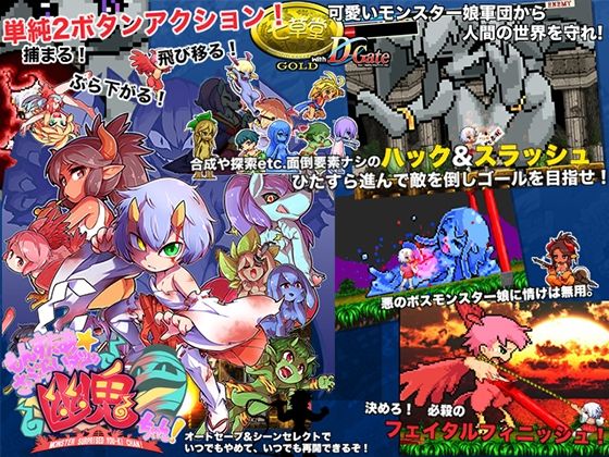 Monster★Surprised Yuuki-chan! (ver 1.51)