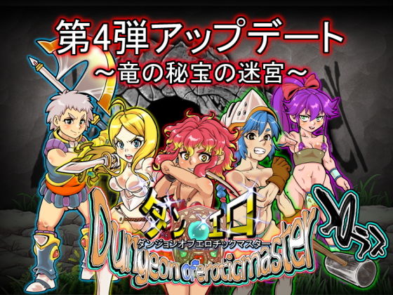 ダンエロプラス(るしまる堂) - FANZA同人