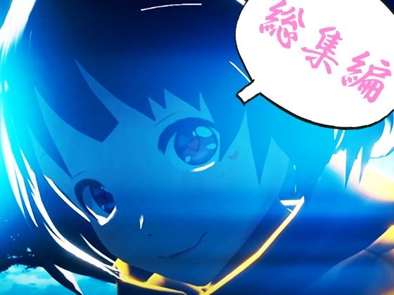 えるるっく総集編〜PC版〜(えるるっく) - FANZA同人