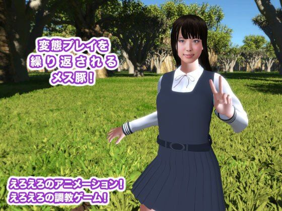 変態プレイを繰り返されるメス豚！(ギガ生肉汁) - FANZA同人