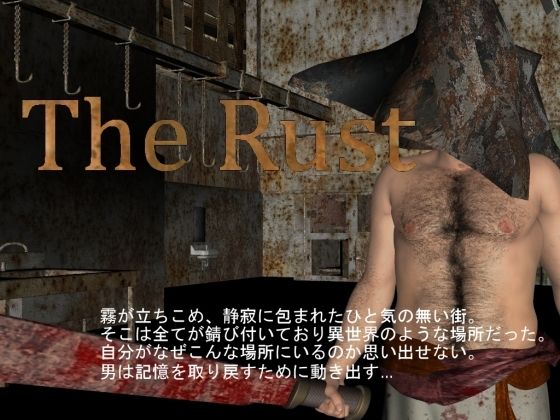 The Rust(vagrantsx) - FANZA同人