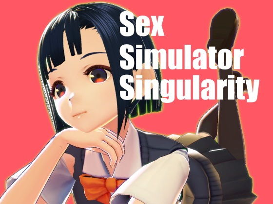 性交シミュレーターSINGULARITY(Hentai Solutions Global) - FANZA同人