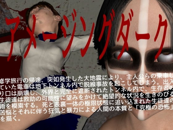 アメージングダーク(vagrantsx) - FANZA同人