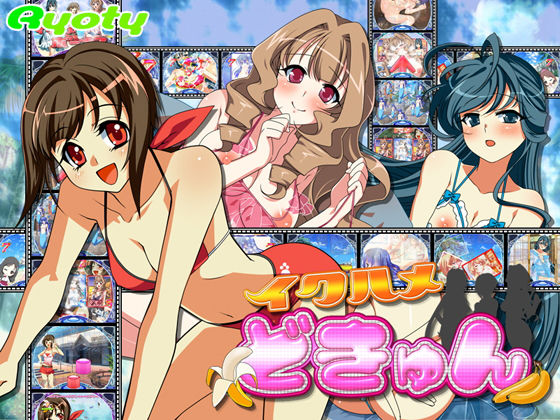 Ryotyパチンコゲーム「イクハメどきゅん〜Sweet Version〜」(Ryoty) - FANZA同人