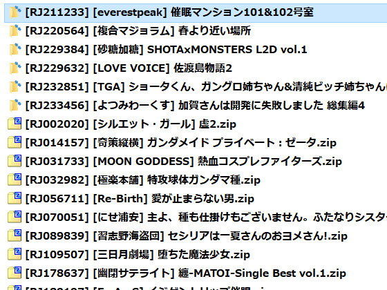 ファイル、フォルダに作品名、サークル名などを自動でつけるソフト(Roland Soft) - FANZA同人