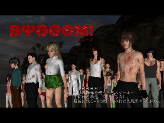 ΒΨΘΘΘΜ！ GURO-Z(vagrantsx) - FANZA同人