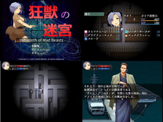 狂獣の迷宮 - 若き脱出兵 サオリ -(ラスト・ゲームメーカー) - FANZA同人