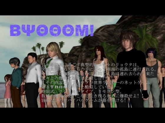 ΒΨΘΘΘΜ！(vagrantsx) - FANZA同人