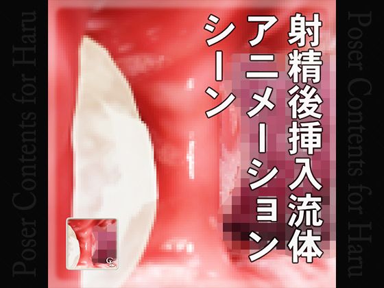 Scene of Insert With Sperm Include(Chocoンとこ) - FANZA同人