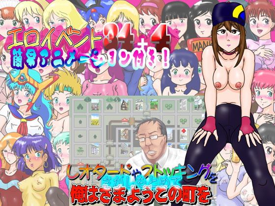 【RPG】レオタードやストッキングをさがしもとめて俺はさまようこの町を(爆破瓜脳サイト) - FANZA同人