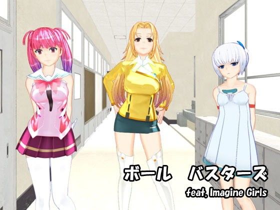 ボールバスターズ(Ring a Bell) - FANZA同人