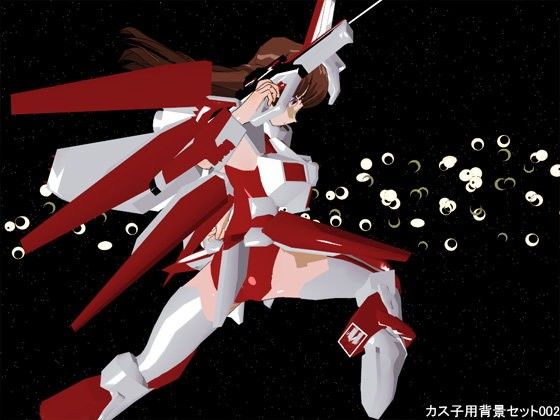 カス子用背景セット002(3Dポーズ集) - FANZA同人