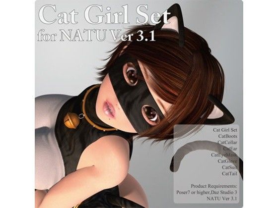 Cat Girl Set for Natu Ver 3.1(Chocoンとこ) - FANZA同人